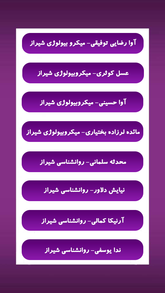 پذیرفته شدگان کنکور ۱۴۰۴